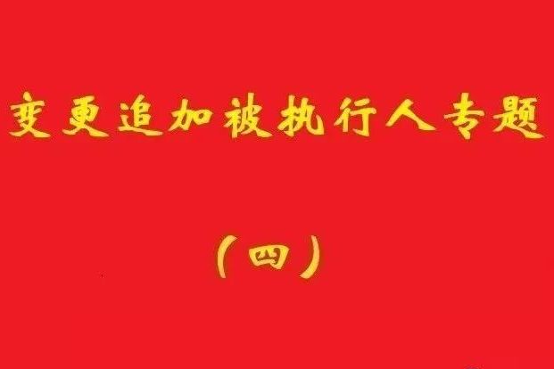 高院：債權(quán)人不能僅以人格混同為由要求公司財產(chǎn)為股東擔(dān)責(zé)！