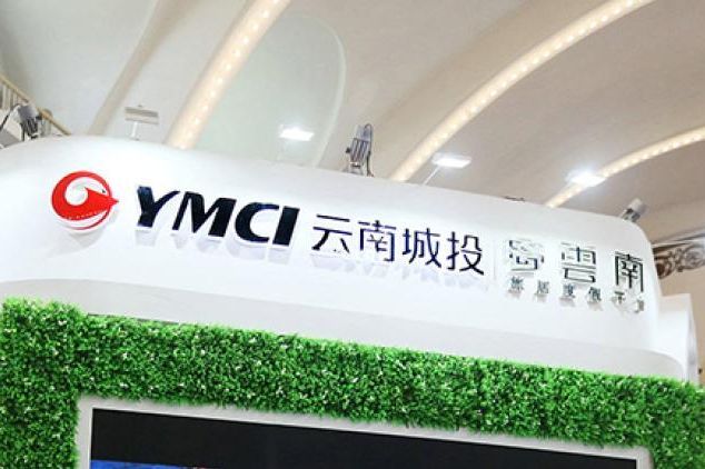云南城投將“換媽”剝離后巨額債何去何從？